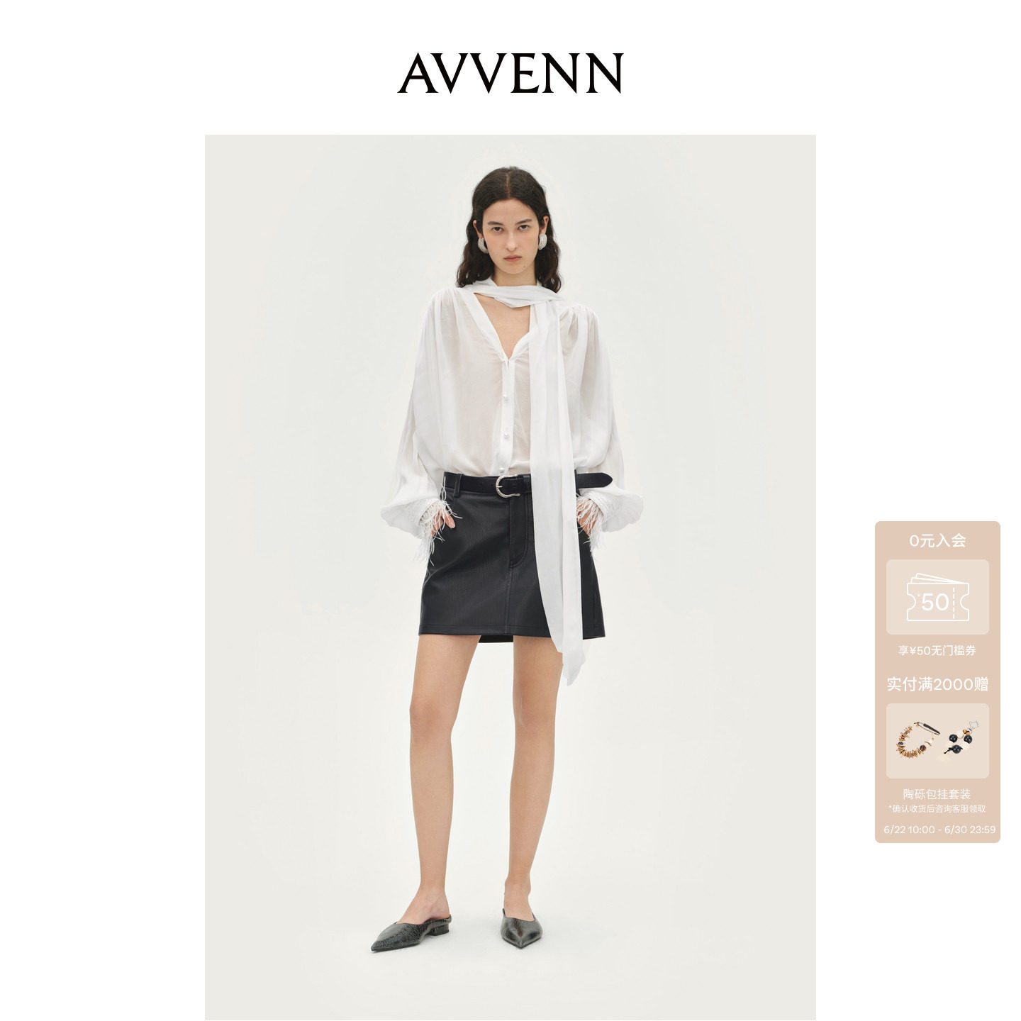 AVVENN设计师款高腰A字皮裙半身修身遮胯AL91501741