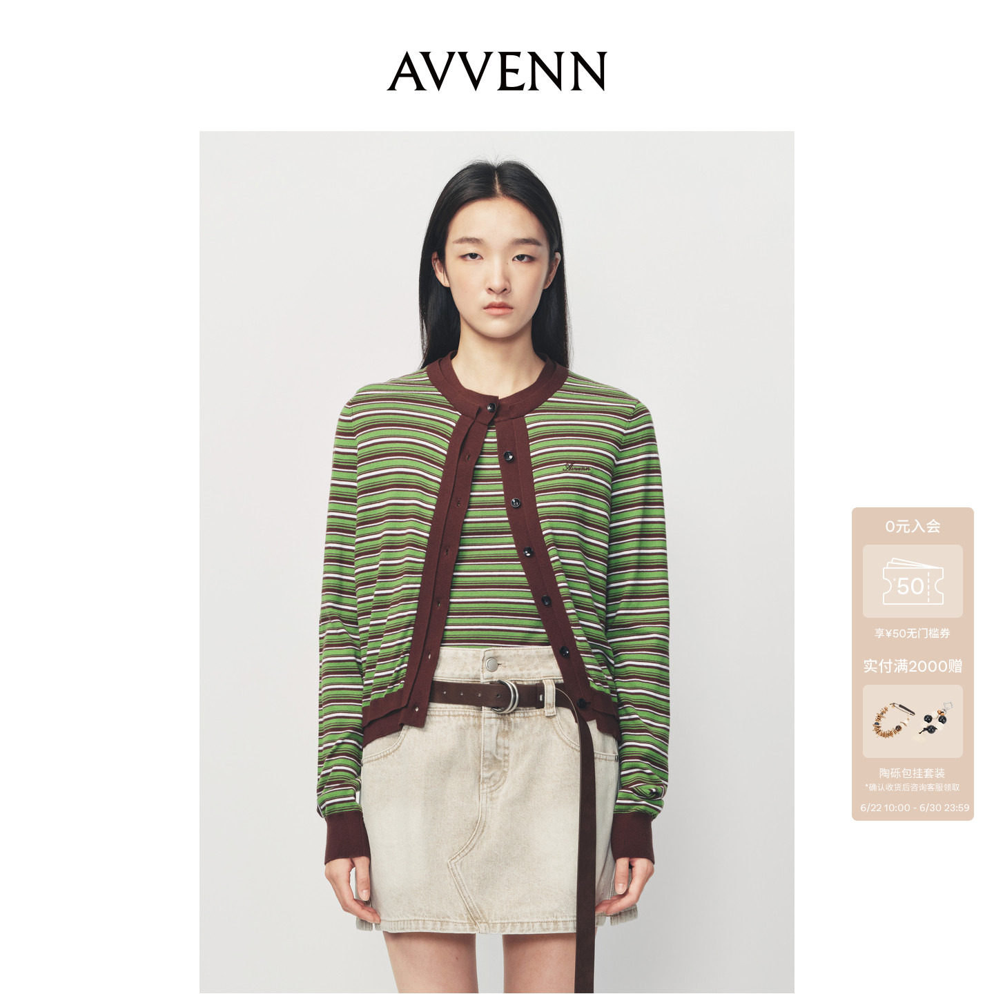 AVVENN牛油果绿色条纹彩条设计背心开衫两件套AK12801572