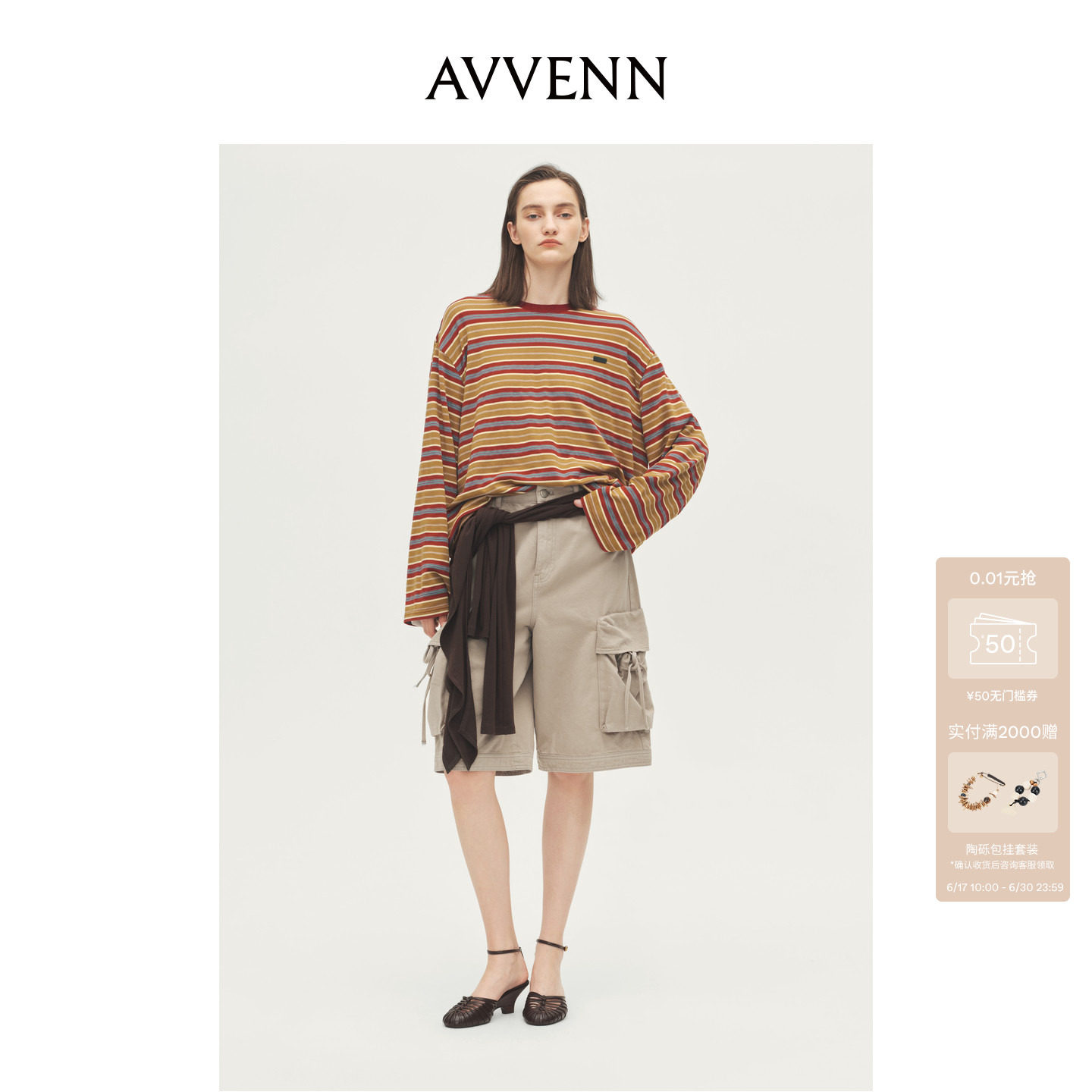 AVVENN设计师款假两件袖红色卡其条纹宽松落肩长袖AL71001512