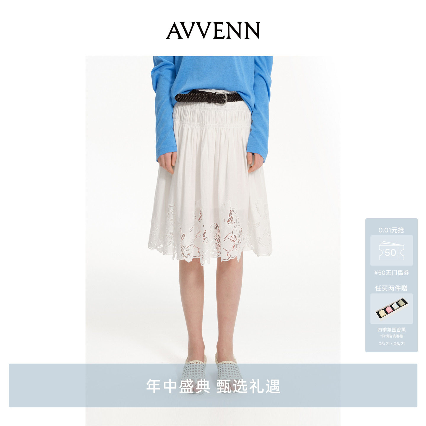 [3期免息]AVVENN白色刺绣镂空松弛度假显瘦A型伞裙 AK31506736