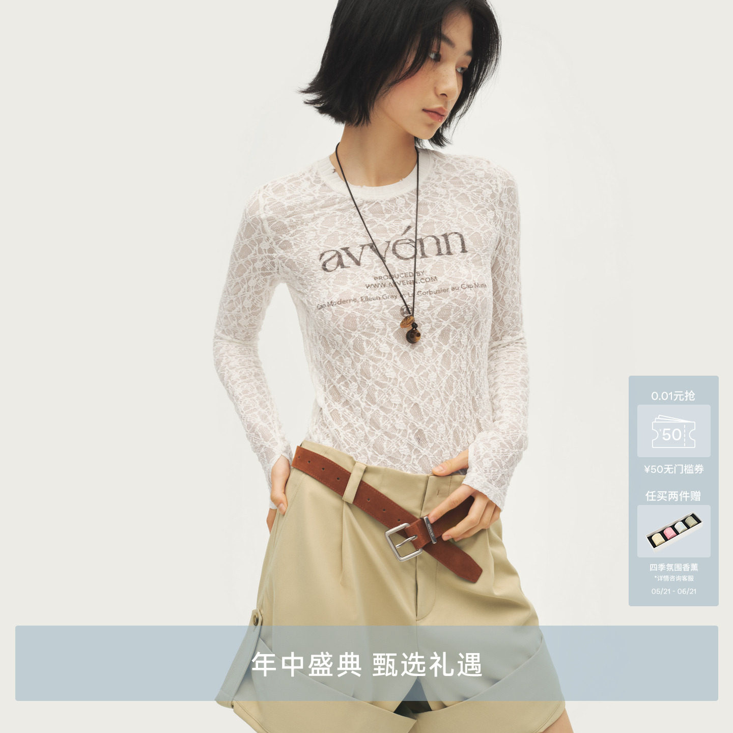 AVVENN设计师款打底弹力微透蕾丝修身螺纹领T恤AL70801542