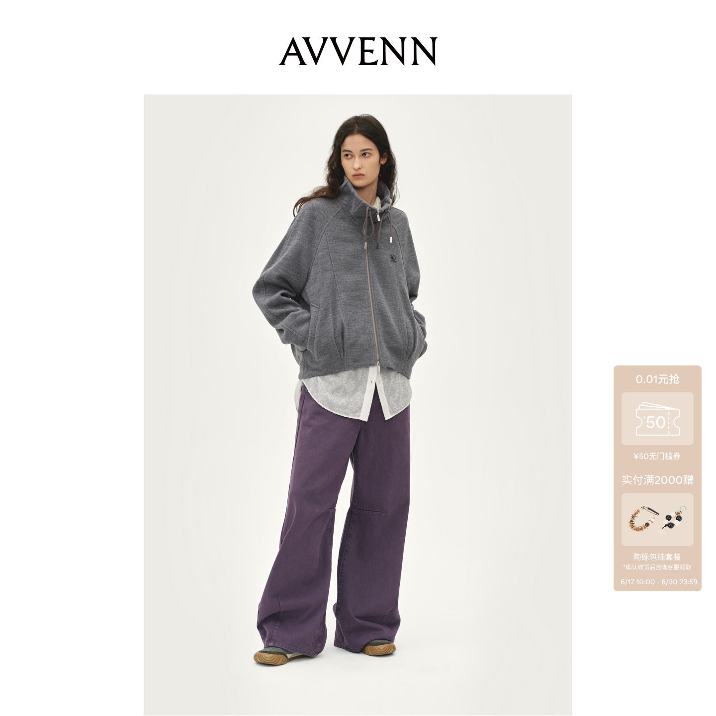 AVVENN运动风宽松立领针织毛呢短外套AL90105548