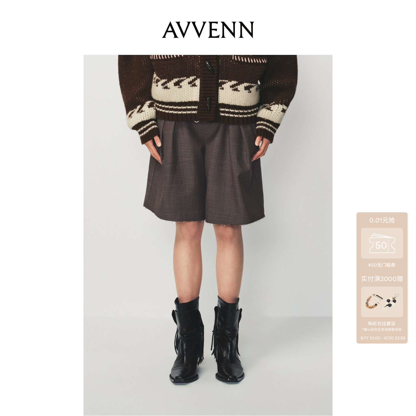 [3期免息][小竹马胶囊]AVVENN\压褶复古咖色细格纹中裤AK11303720