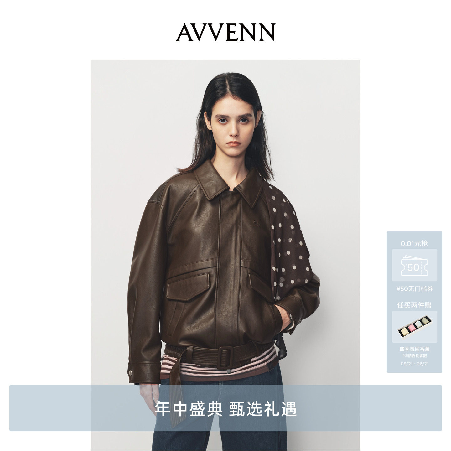[3期免息]AVVENN波点丝巾细节宽松皮夹克外套AK10105545
