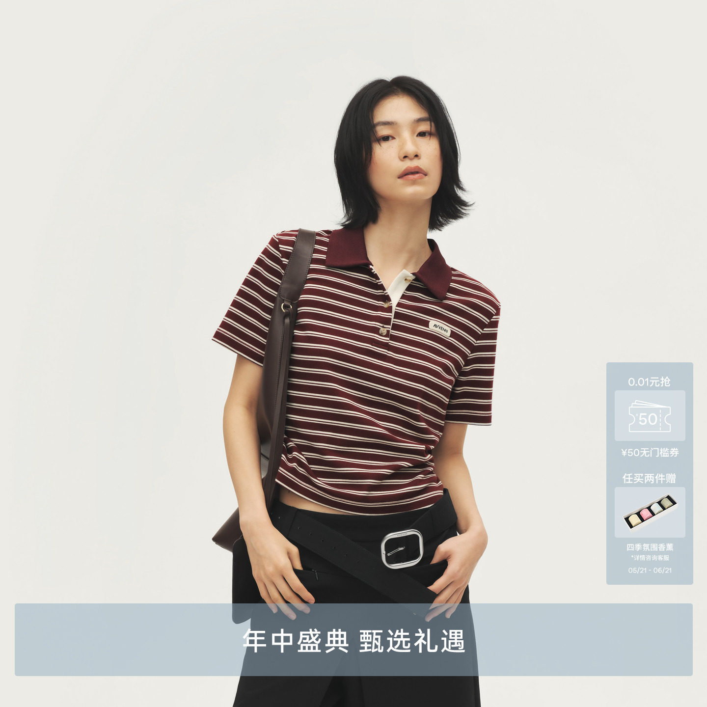 AVVENN设计师款撞色螺纹领后背镂空条纹PoloT恤AL71001792