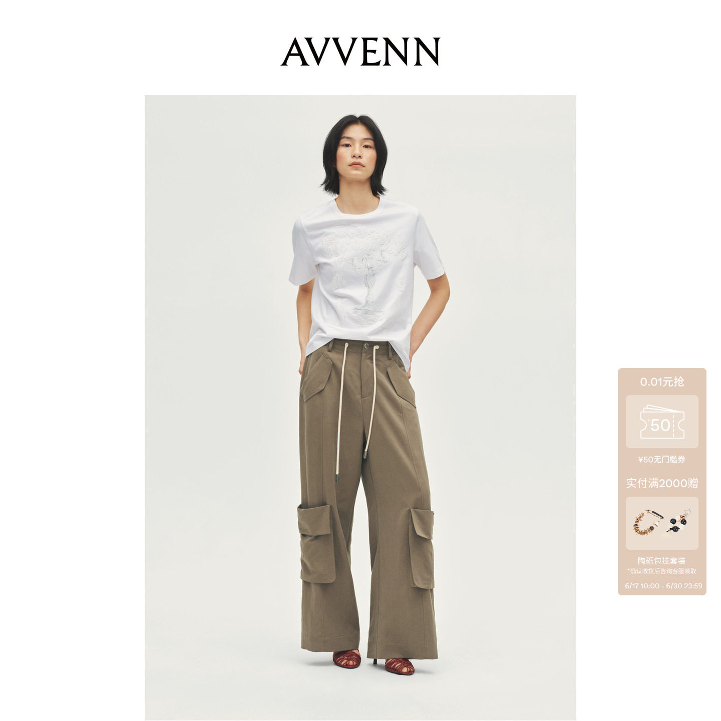 AVVENN设计师款软垂无侧缝宽松直筒抽绳工装休闲裤AL71301697