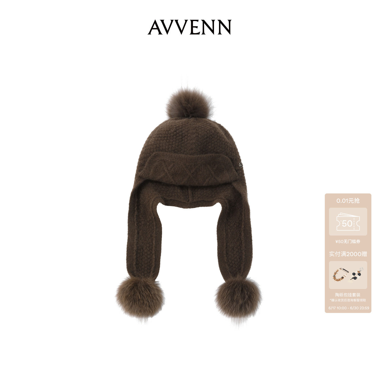 AVVENN手工毛球造型毛线帽简约百搭AL9P001601