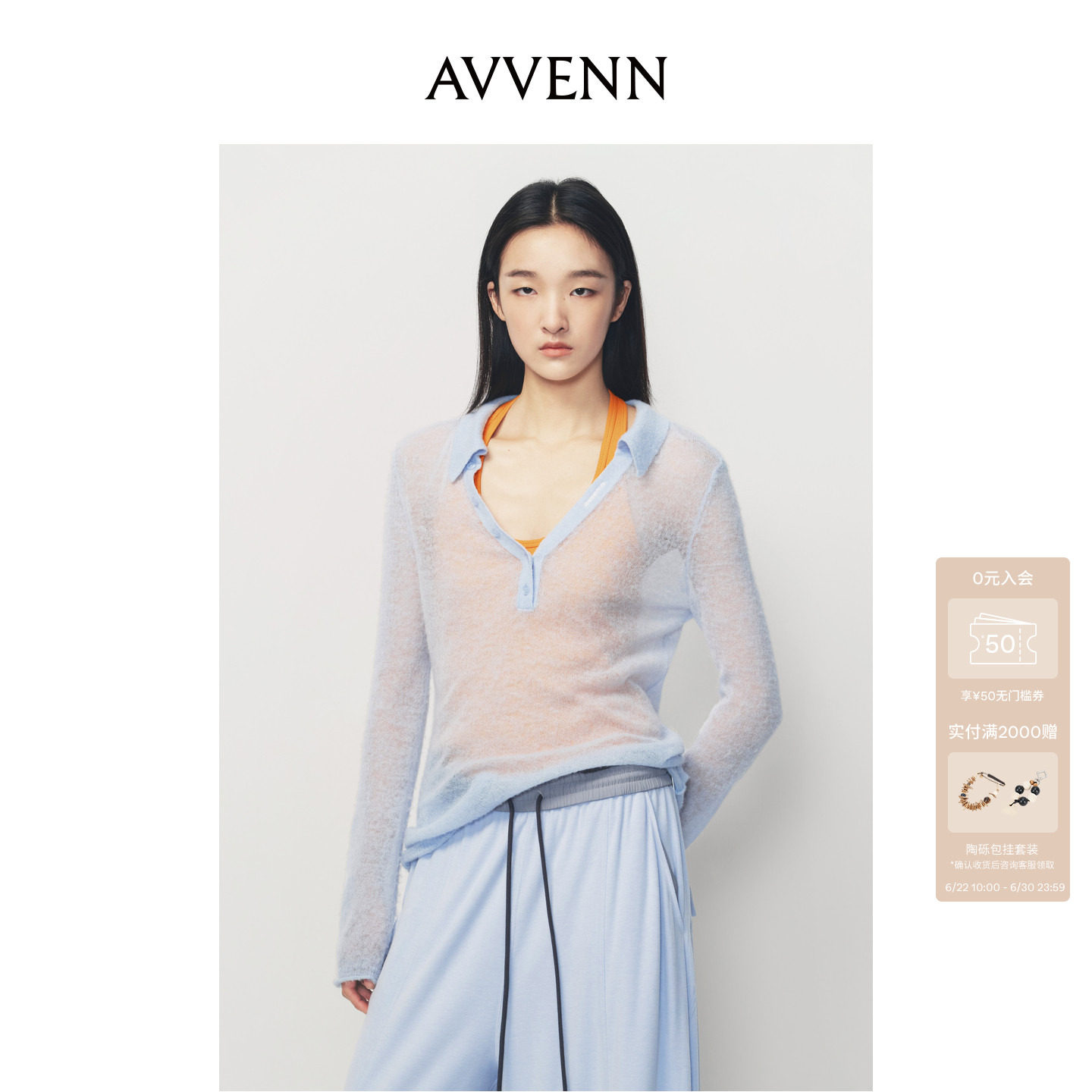 AVVENN撞橘色吊带组合翻领设计长袖毛衣轻盈感AK10601641