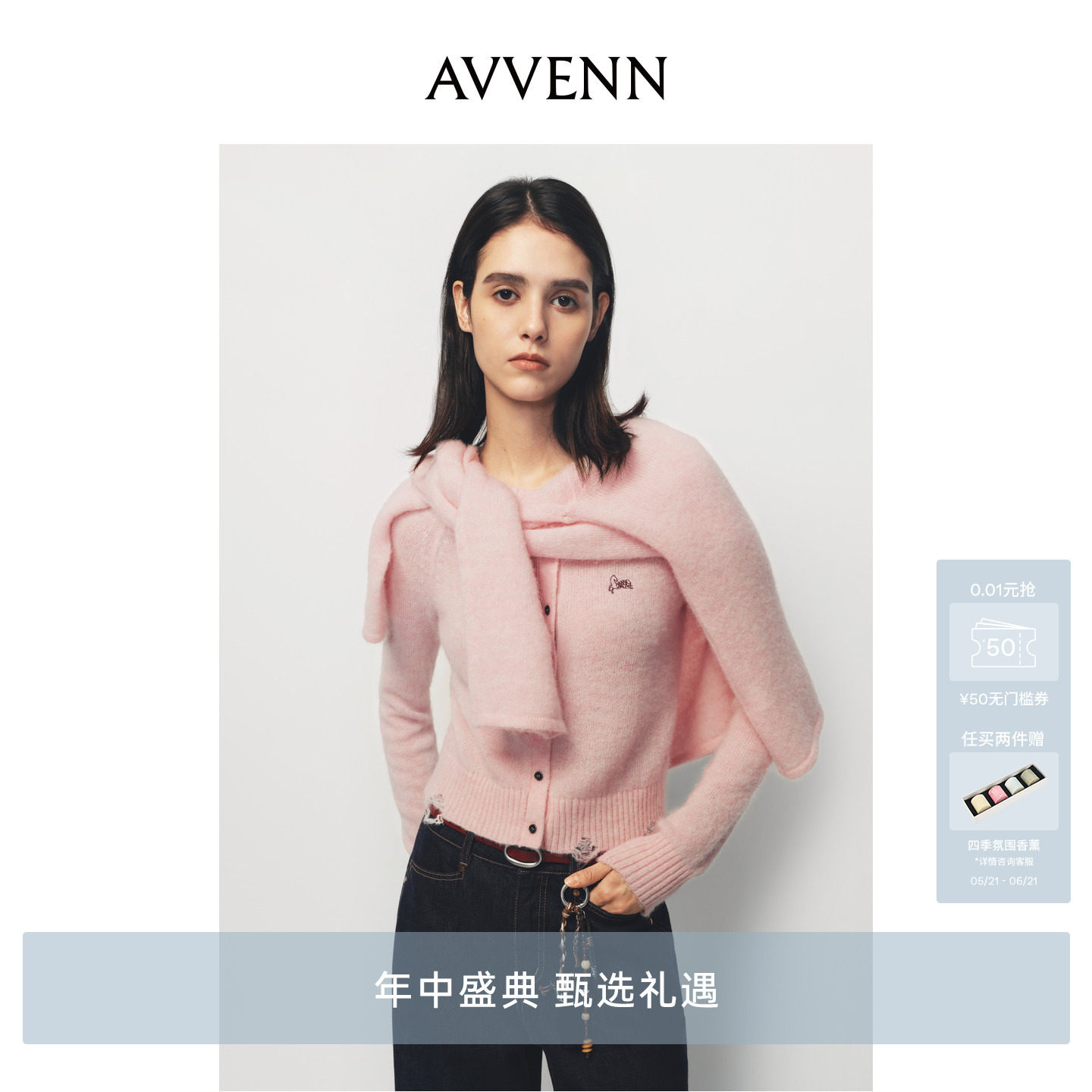 [3期免息][小竹马胶囊]AVVENN竹马绣花点缀花边毛衫AK12801567