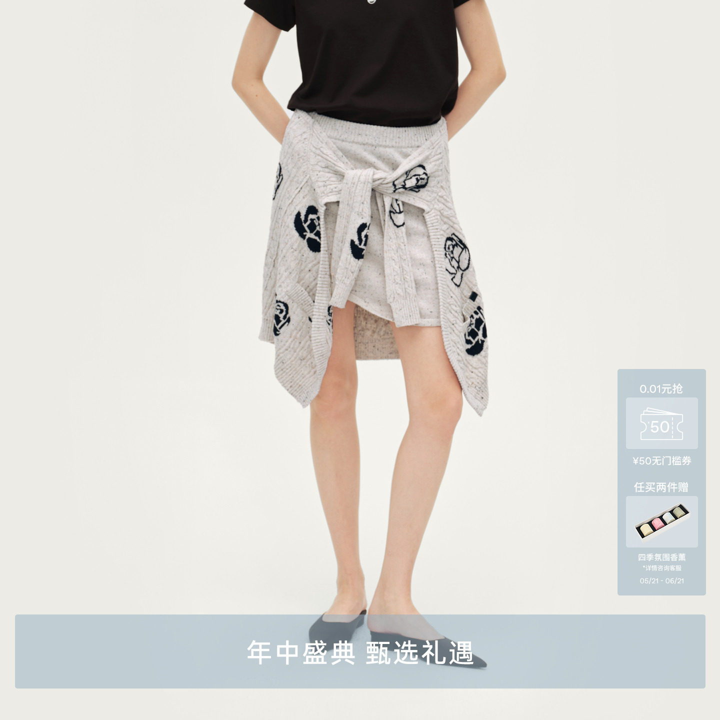 AVVENN玫瑰围裹绑结纱线毛衣半身裙AL71510582