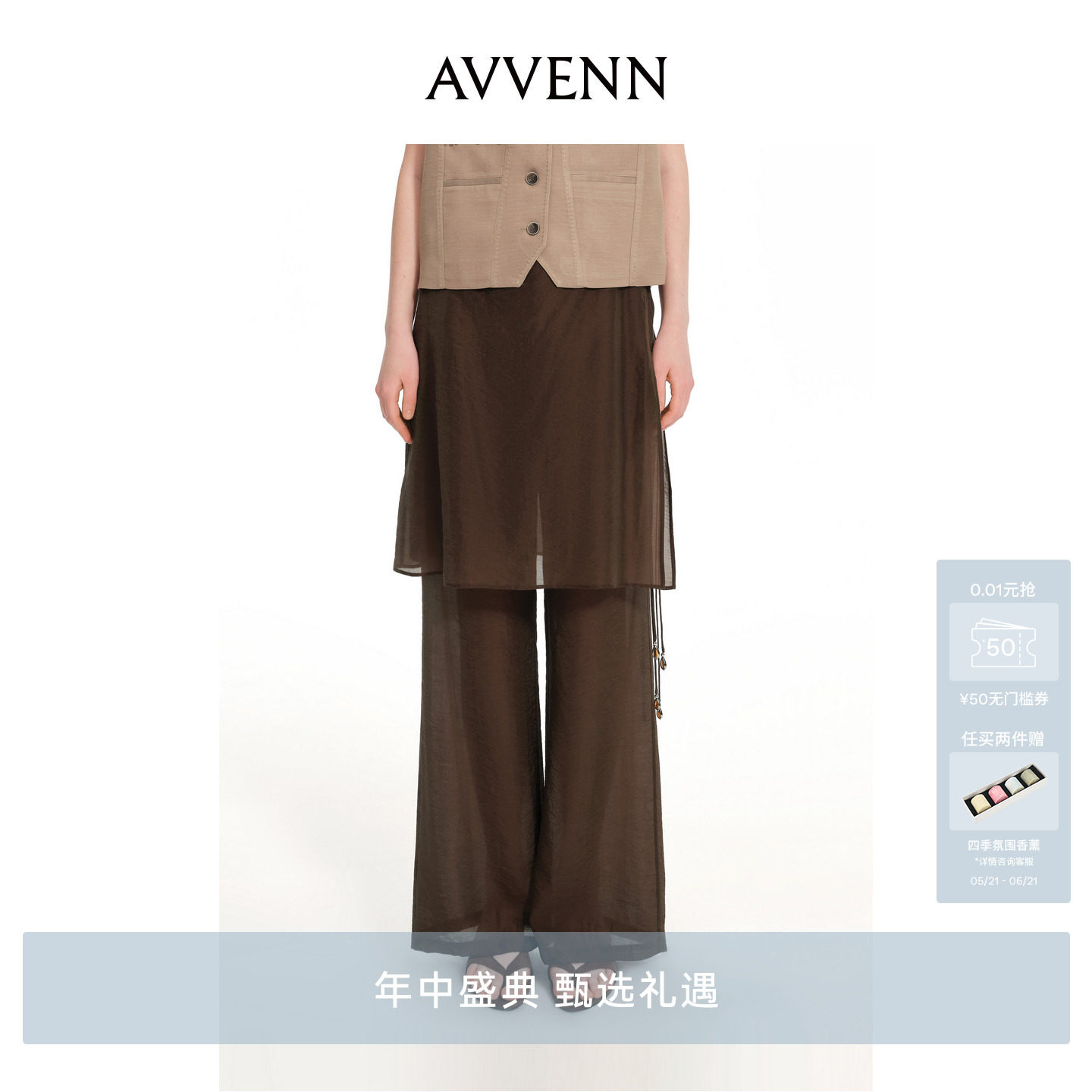 [3期免息]AVVENN抽绳腰假两件半裙式设计梭织长裤 AK31301707