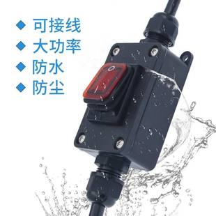 12V220V电瓶车摩托车断电60A 大功率防水开关延长线货车灯中途改装