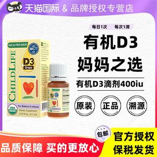 童年时光Childlife有机D3滴剂婴幼d400iu新生儿维生素d补钙搭档