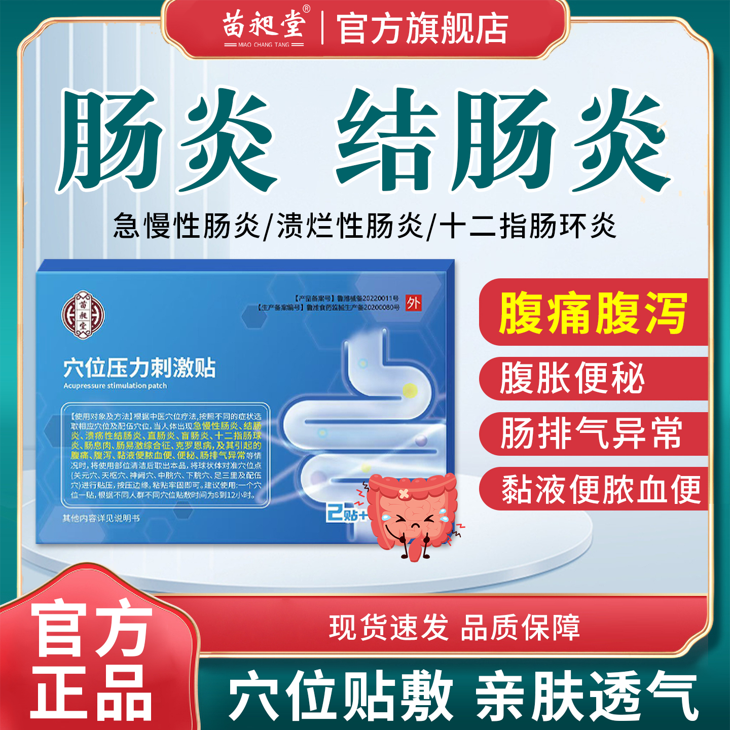 正品保障   顺丰包邮  医师指导