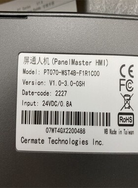 油压机行业专用网口屏PT070-4BF-T1S PT070-WST4B-F1R1C00