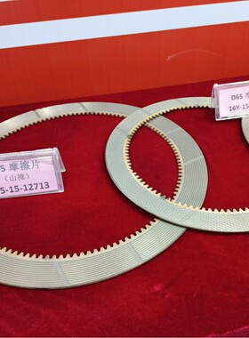 D85摩擦片175-15-12713  175-15-42721 推土机变速箱配件