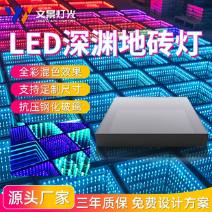 LED深渊地砖灯3D感应地板砖酒吧KTV跳舞池地砖镜面全彩发光地板灯