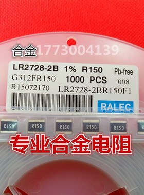 旺铨合金电阻LR2728-24R022J1功率电阻2728+5%+4W+22MR