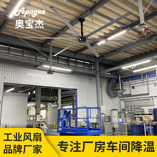 上饶7.3米大型永磁工业吊扇热销车间工业风扇 风量大覆盖广奥宝杰