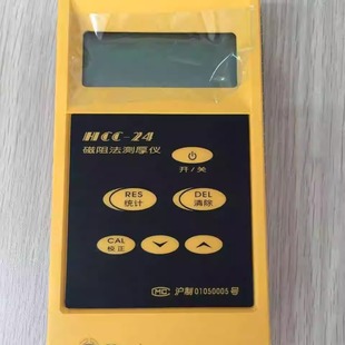 上海华阳HCC-24涂层测厚仪 磁阻法测厚仪 便携式涂镀层测厚仪