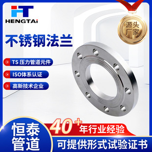 厂家供应 不锈钢平焊法兰 304法兰片 022cr17ni12mo2对焊法兰316L