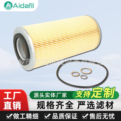 空压机保养专用空气滤芯12110/2X 加厚滤材 适应恶劣工况环境