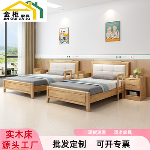 老年护理实木床康养中心1.2米实木床养老院单人床适老家具套系