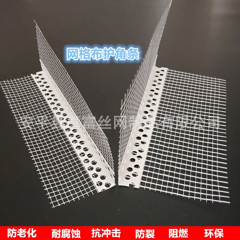 现货销售PVC外墙保温护角网 塑料玻纤保温护角条 网格布阳角条