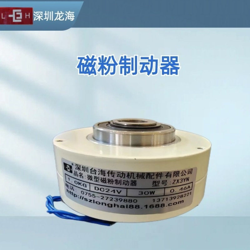 诚信商家龙海】广州番禺现货供应优质微型磁粉制动器ZX3YN厂家