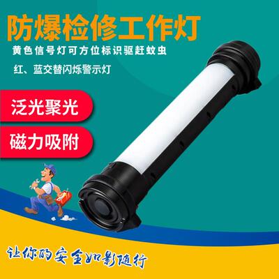 YJE2212TMN1100多功能手持磁吸检修工作灯ZW4302多功能LED工作棒