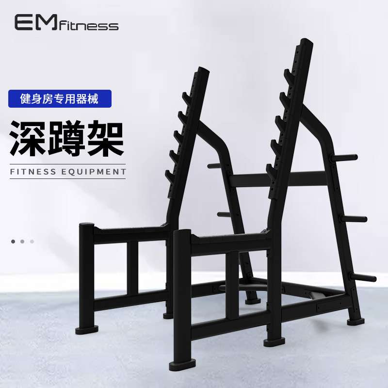 深蹲练习架健身房商用卧推深蹲架工作室专用卧推架举重床带杠铃架