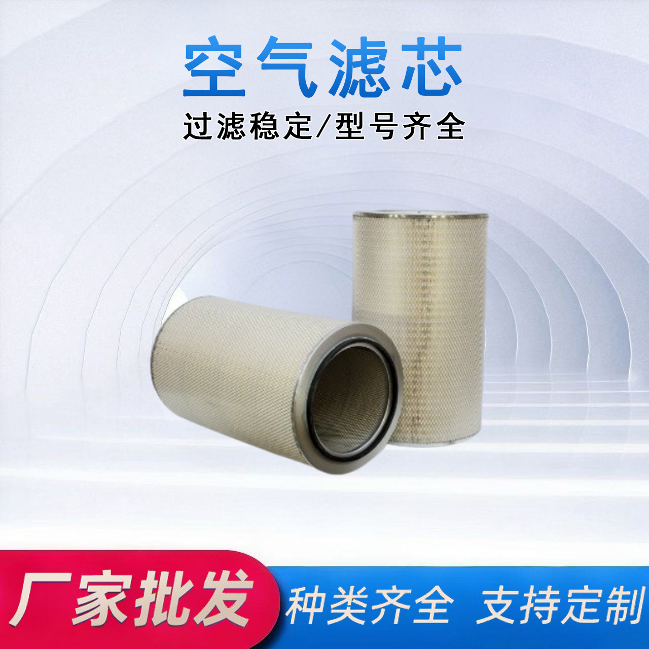 厂家空气滤清器AF1605M发动机组空气滤芯重型矿山设备重型机械