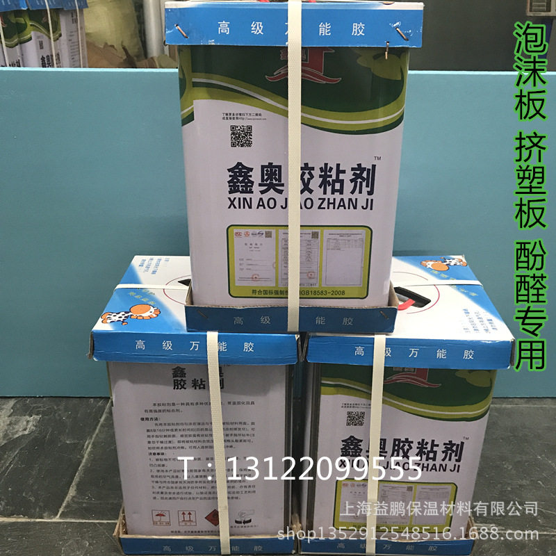 环保型泡沫胶粘剂挤塑板泡沫胶水epe珍珠棉专用大桶泡沫胶水8kg一