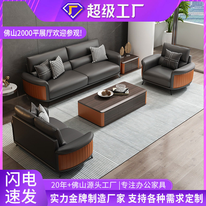 办公室沙发真皮商务休息区贵宾接待银行会议室沙发茶几组合套装