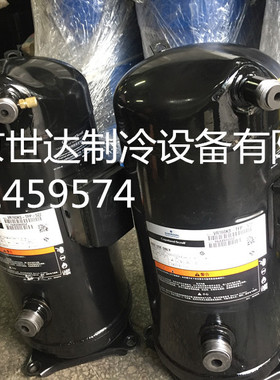 8P匹谷轮中央空调热泵制冷压缩机ZR94KC-TFD-522 VR94KS-TFP-523