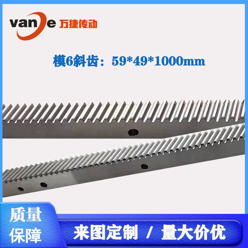 磨齿齿轮齿条模6万捷研磨斜齿条SHGH060-100