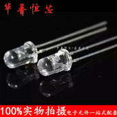 圆头有边长脚 直插LED发光二极管 高亮白发橙光 5mm 600 610nm