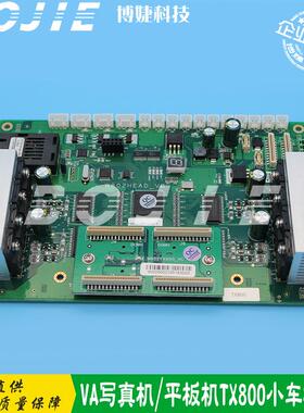 写真平板卷材UV打印机TX800双头小车板威立印喷头板卡W802HEAD-VB