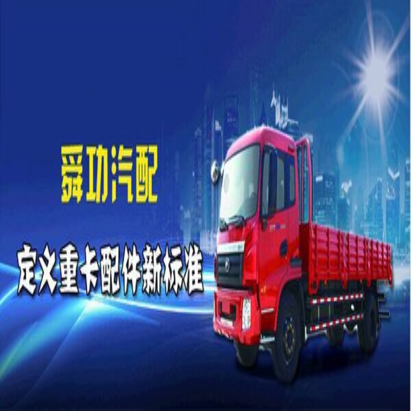 排气门 WP12潍柴发动机