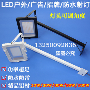 防水LED投光灯支架50w100w店铺门头招牌灯展览户外广告射灯杆防锈