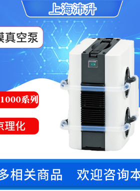 EYELA东京理化隔膜真空泵NVP-1000(V)/2000(V)/旋转蒸发仪全新型