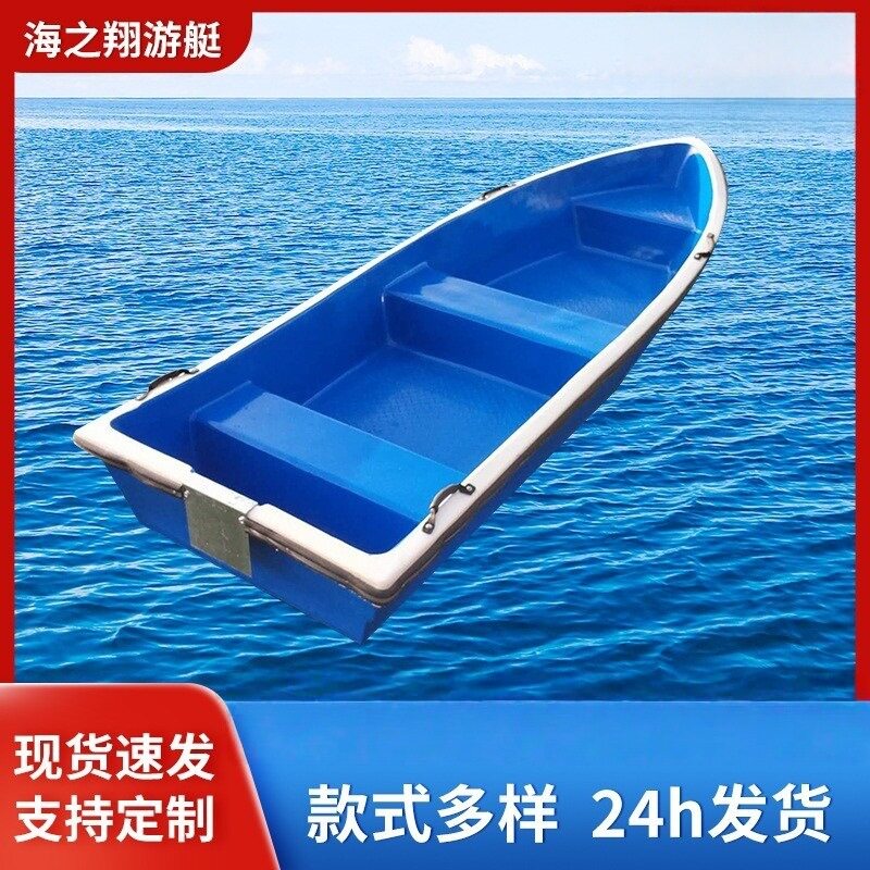 云帆玻璃钢船钓鱼船快艇保洁船橡皮游艇养殖小船冲锋舟船销售船用