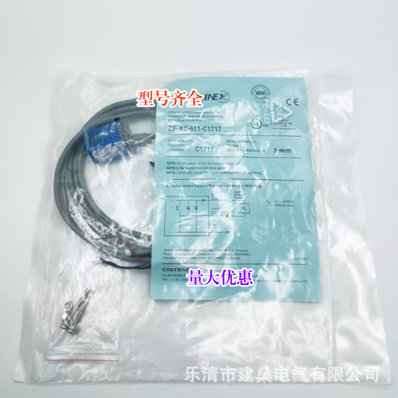 全新 方形接近开关 DF-AD-601-C1717 602 DF-AD-603-C1717 604