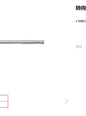 易尔拓1/4 1/2 3/4 3/8系列转向手柄140MM YT-1241 1345 1425