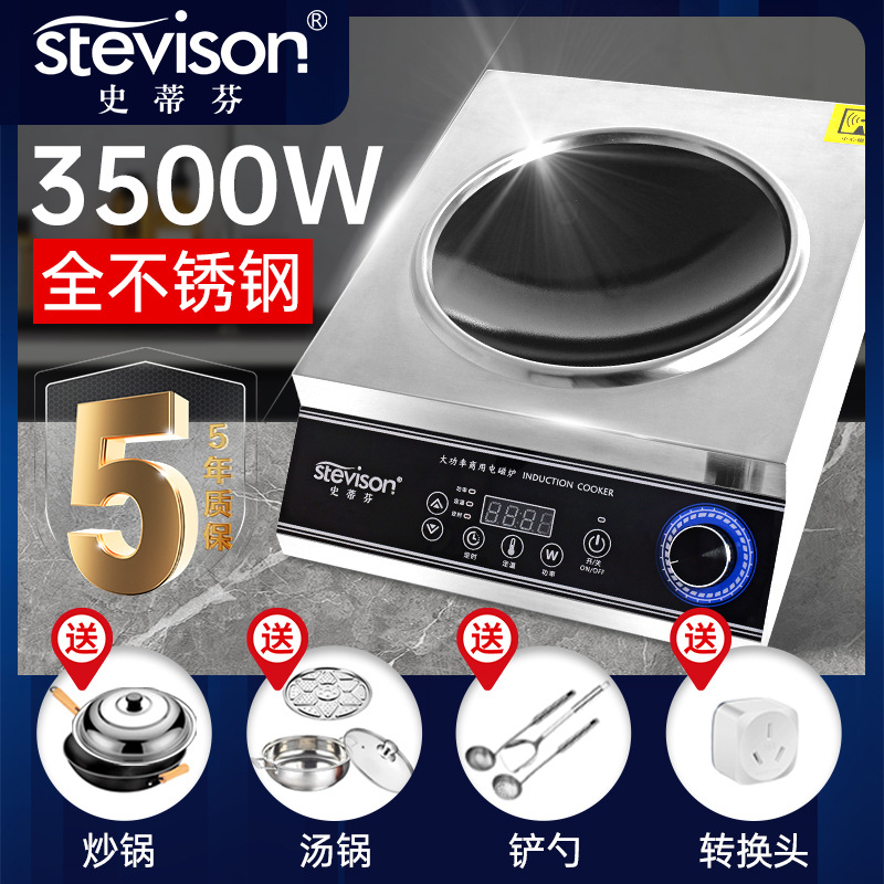 史蒂芬stevison 台式凹面电磁炉+礼包九件套 SDF-DCL3500W-AM