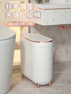 批发卫生间垃圾桶夹缝带盖厕所家用轻奢窄小型密封筒客厅卧室浴室