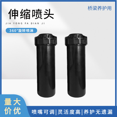 桥梁夏季喷淋养护用地埋伸缩喷头 自动伸缩式桥梁喷淋头