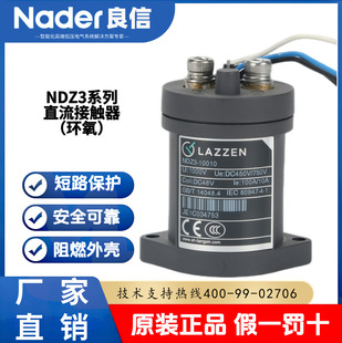 Nader上海良信NDZ3 10011直流接触器15001_20010_30001A电压DC48