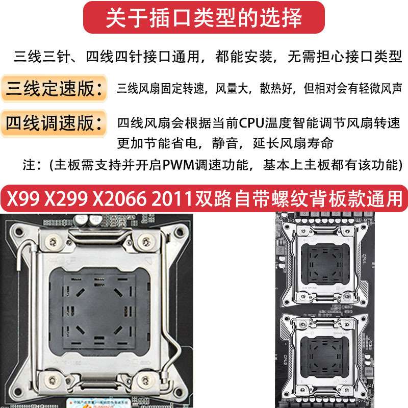 4管2066CPUX扇99散热器9厘米风2011针台式机x299主板x79冷风温控