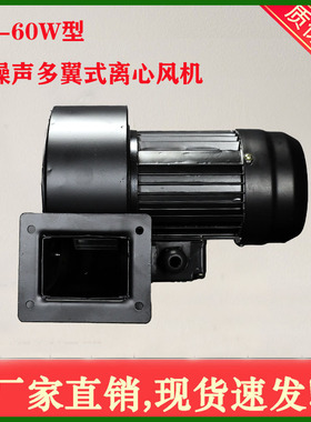 DF-4型低噪声多翼式离心鼓风机60W220V380v耐高温型 C型 普通型